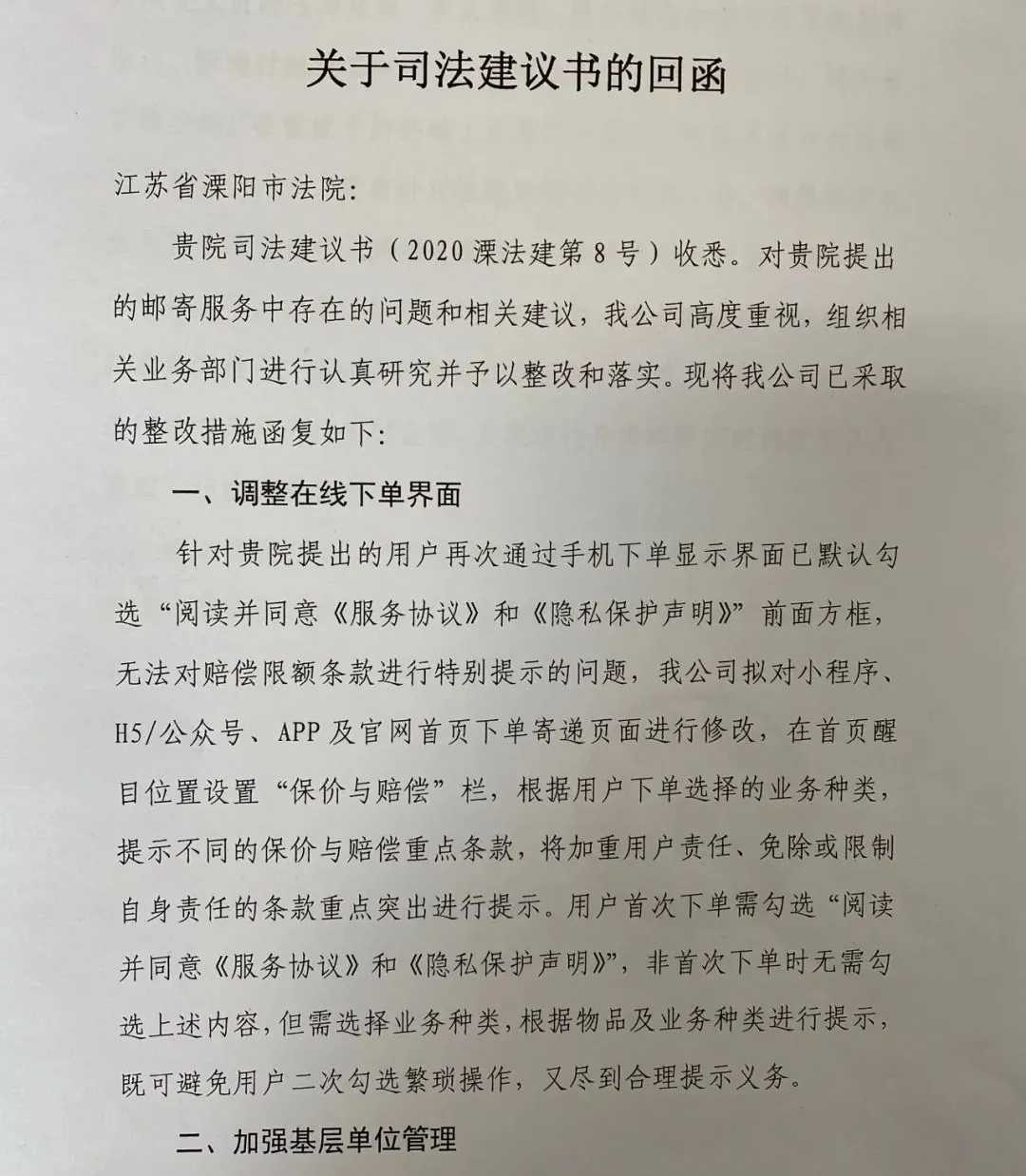 價值兩萬六的鞋子快遞居然丟了還不賠償