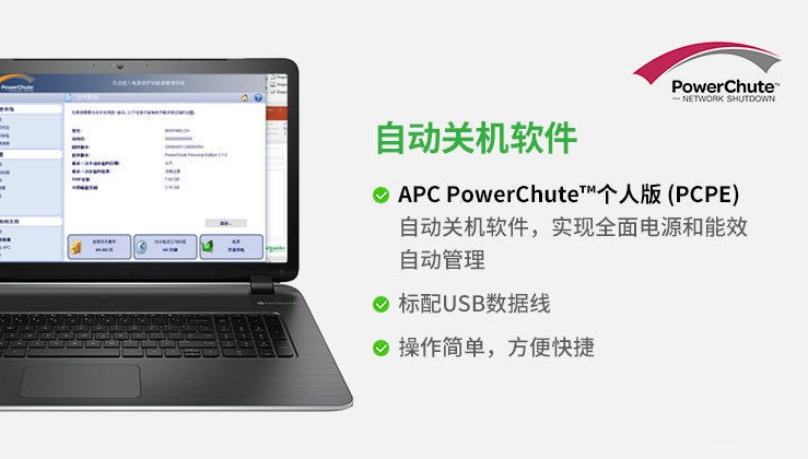 家里常停电？显示器闪烁？你需要UPS来保护它们