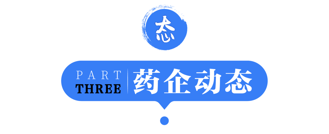 华东医药又一重磅收购 抢占高附加值核苷类原料药新赛道