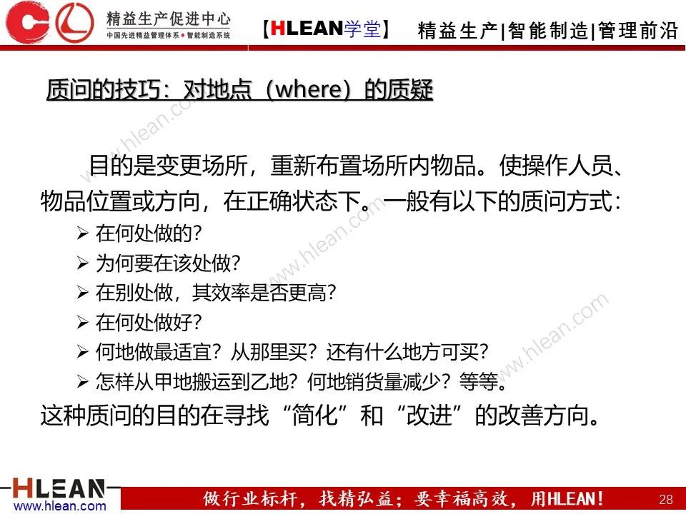 「精益學堂」IE七大手法之五五法