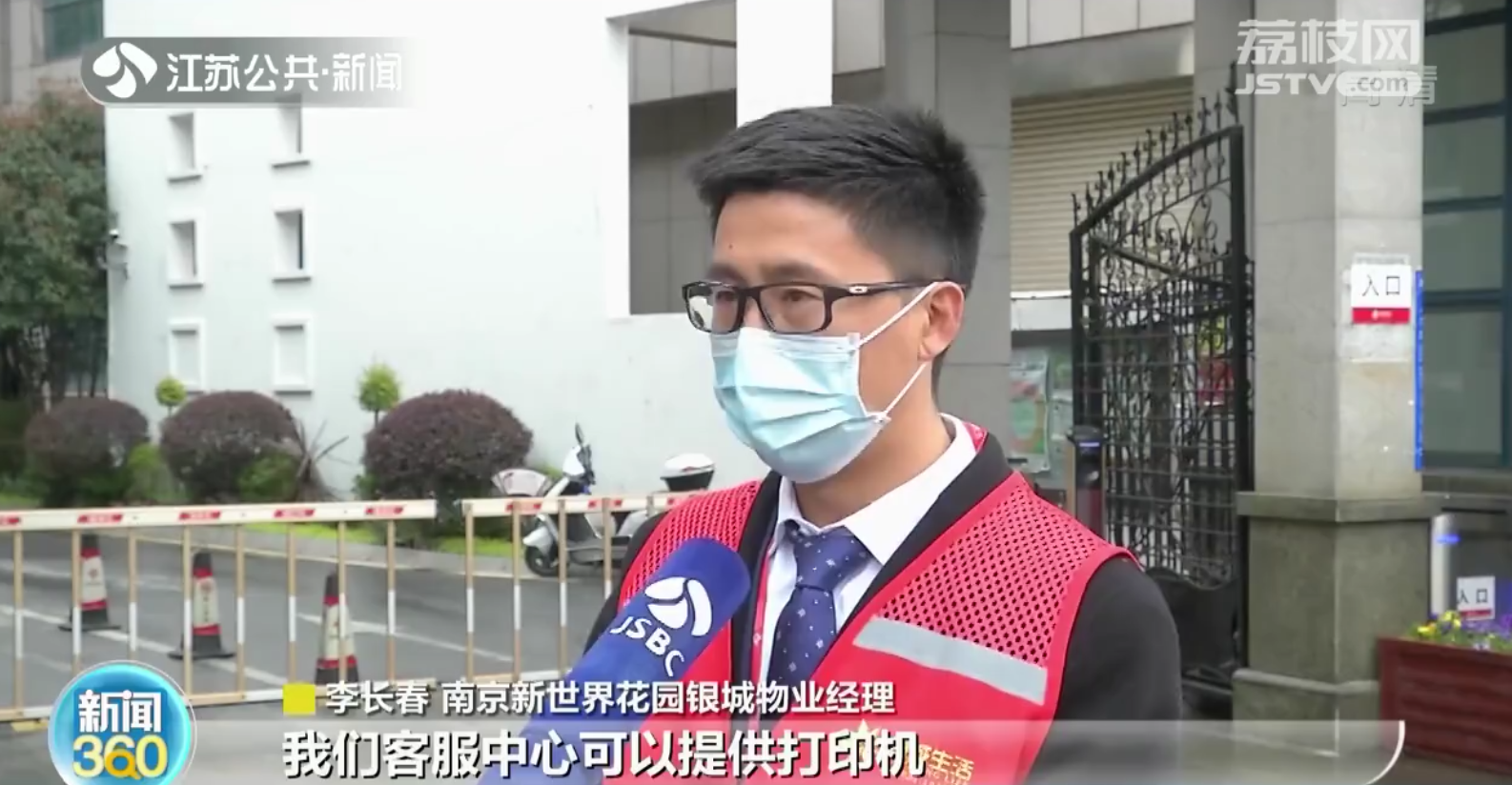 南京：小区物业新增17项免费服务 包括作业打印、宠物喂养