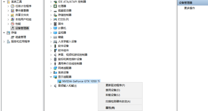 更新显卡驱动有什么作用（怎么更新win10的显卡驱动）插图V8SEO