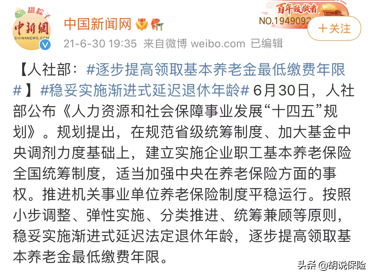 没有工作单位，社保养老和商保养老哪个更划算