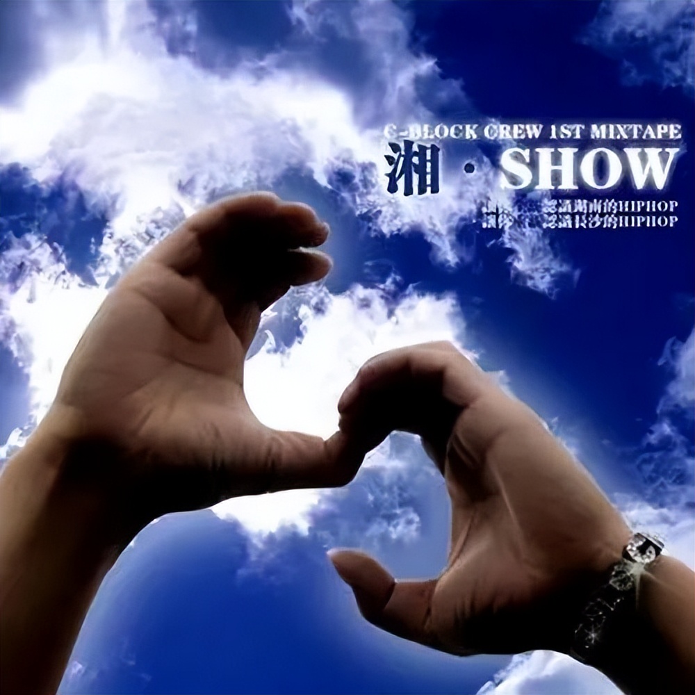 这可能是你从未了解过的C-Block和Sup Music的历史