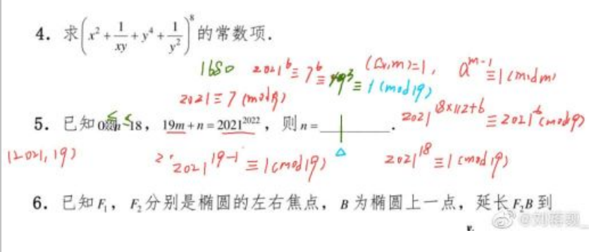 刘蒋巍：复旦大学强基计划数学串讲（2022）