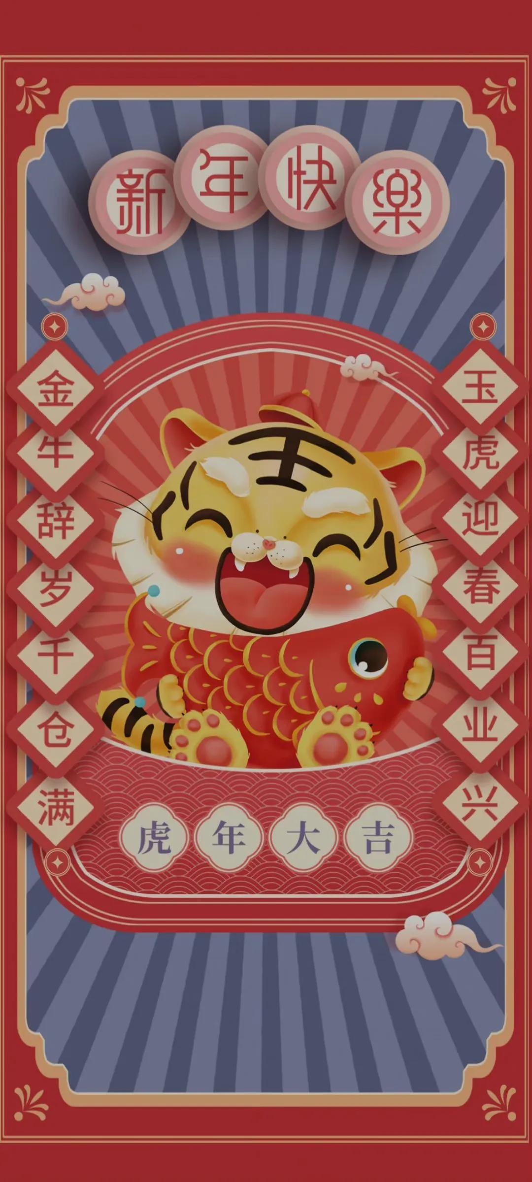 您的虎年文案祝福语到了，请限时取走
