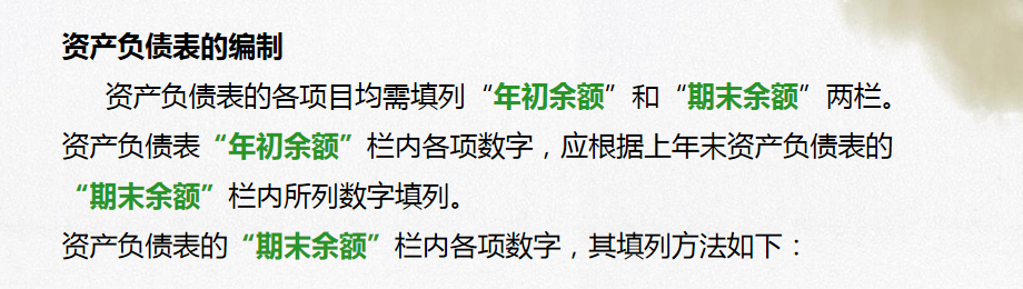 财务人员速看：企业三大财务报表的编制，附现金流量表的计算公式