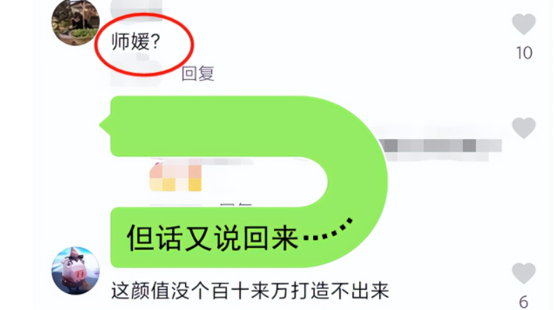 上海某高校女老师高颜值走红，美得不可方物，评论区却一股酸味