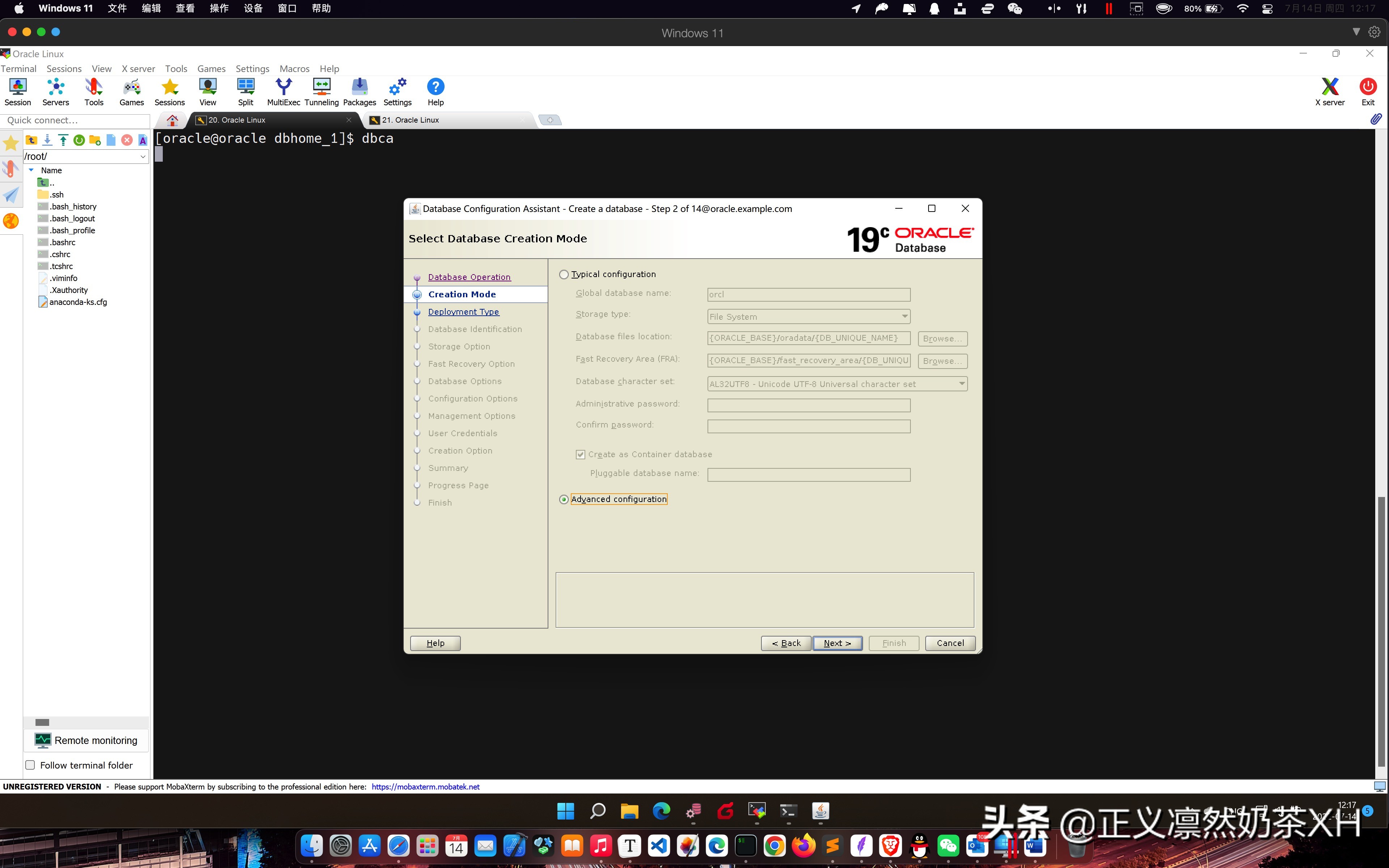 Oracle Linux 7 安装 Oracle 19C 第二部分