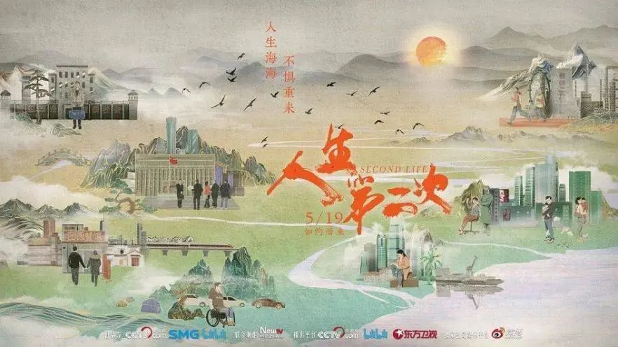 人生第二次从“家与家”出发，第7集《破》央视网B站今晚7点首发