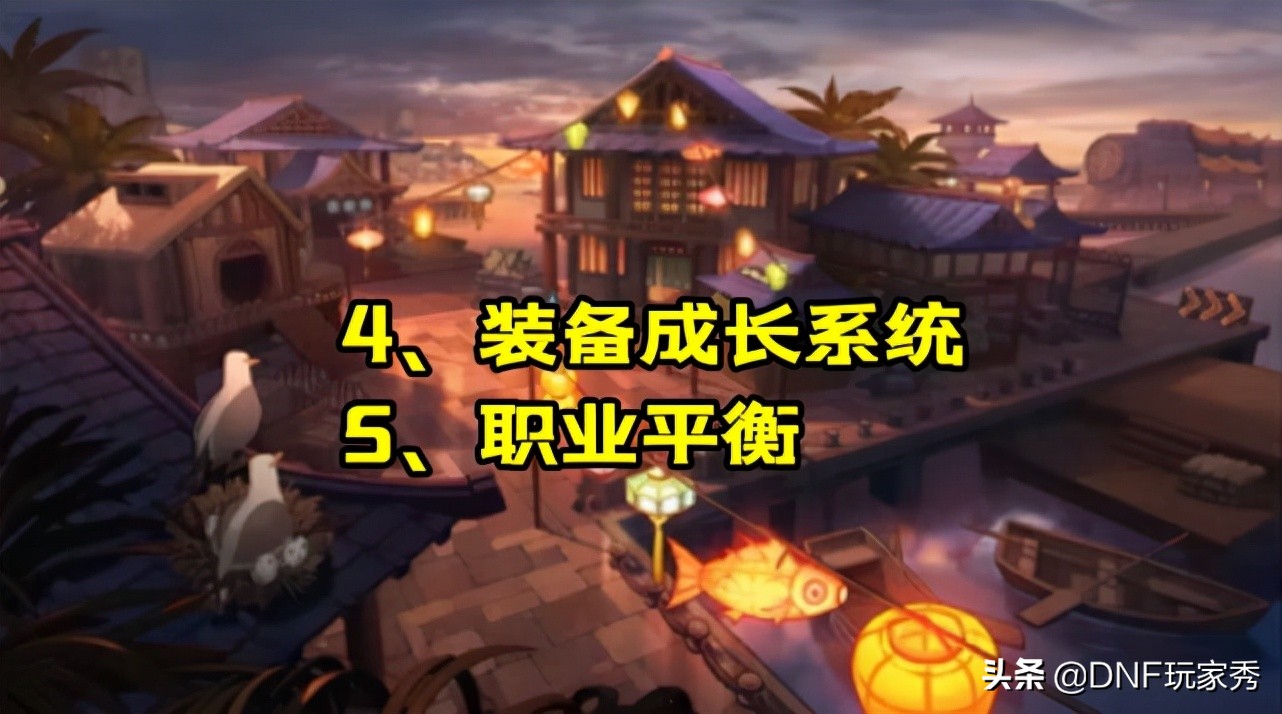 DNF：110级核心内容汇总！1000字看完12大改变，赢在起跑线上