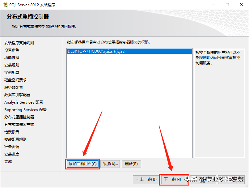 SQL Server 2012软件安装包和安装教程