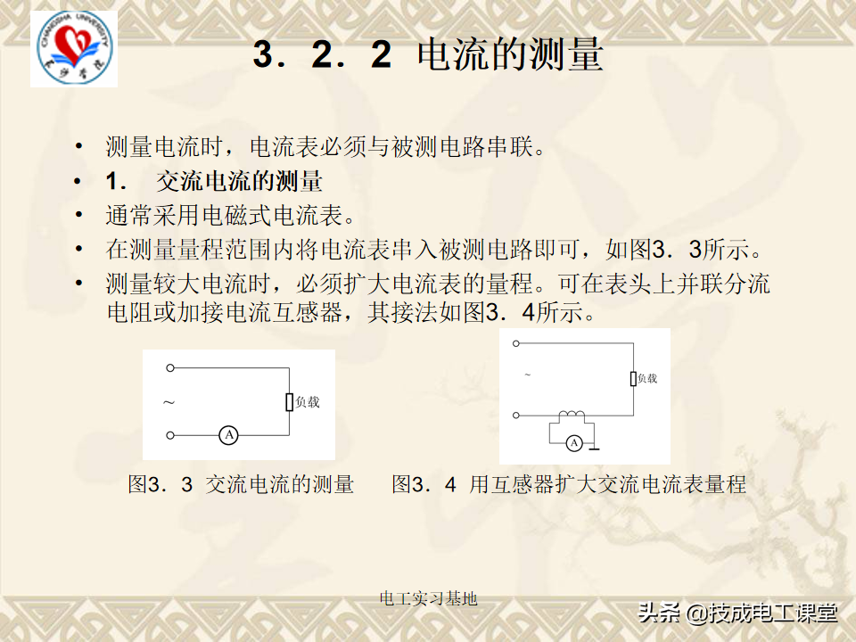 电工基础知识天天说，你还不会吗？来再看一遍