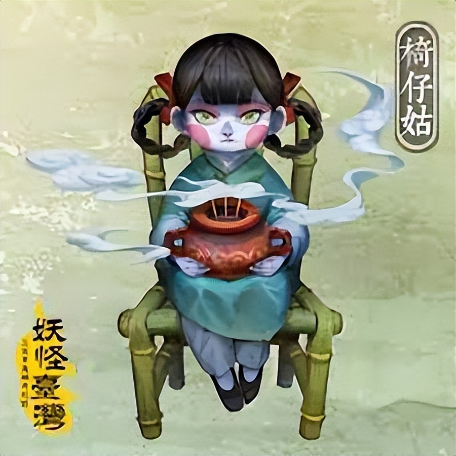 闽南地区民俗传说中的椅仔姑，阿秀姑娘，陈姑娘