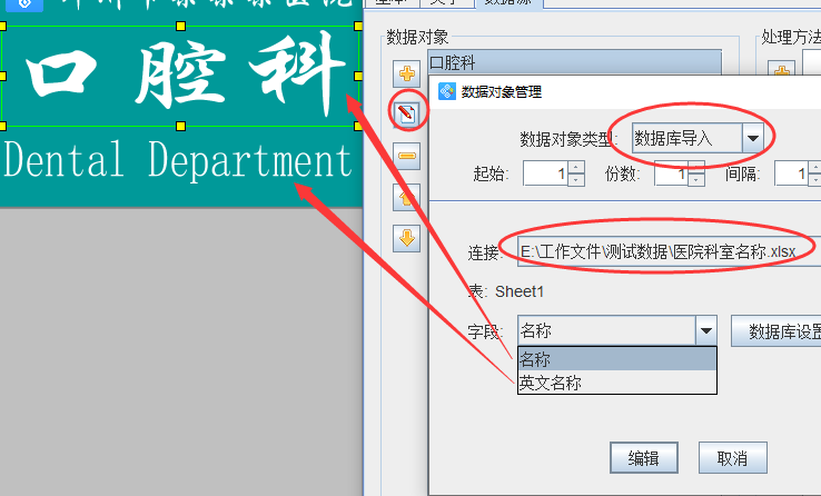 标签制作软件如何快速制作医院指示牌标签