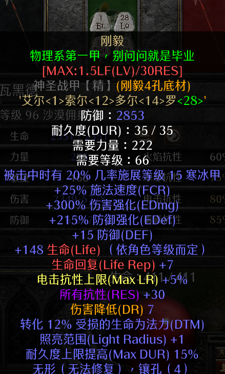 暗黑2标马毕业装备推荐，牛场终结者，一标秒全屏