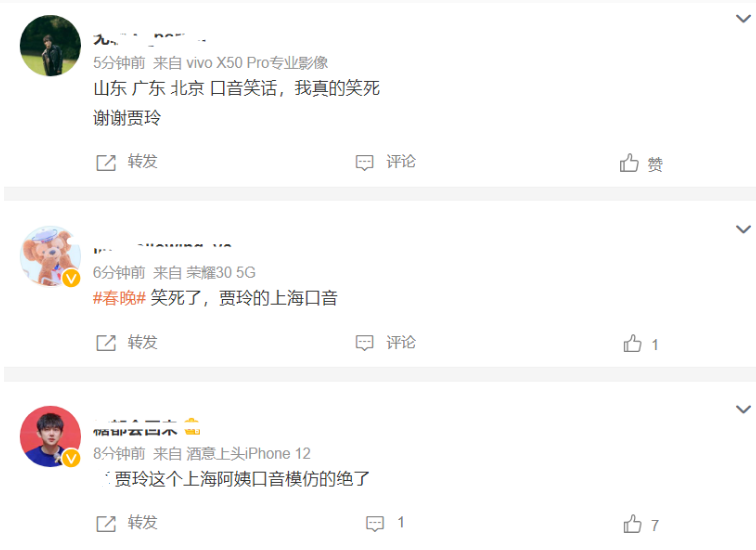 贾玲小品口碑差强人意，全是谐音梗，张小斐湖绿色外套意外火了