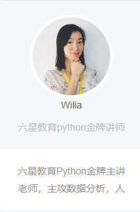 六星教育python是诈骗吗？那么今天就来“弄明白”