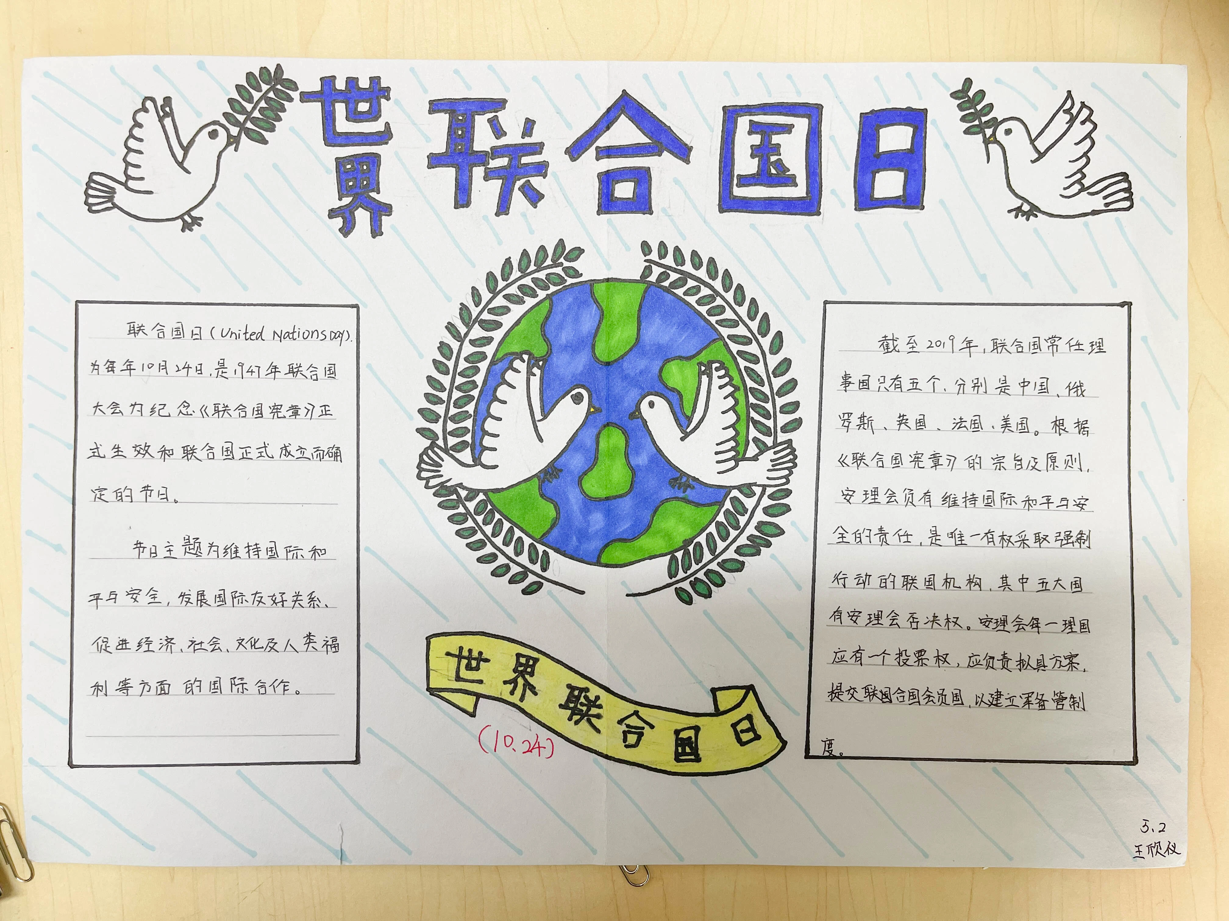童眼看世界 童心创未来——公兴小学开展国际理解教育主题活动