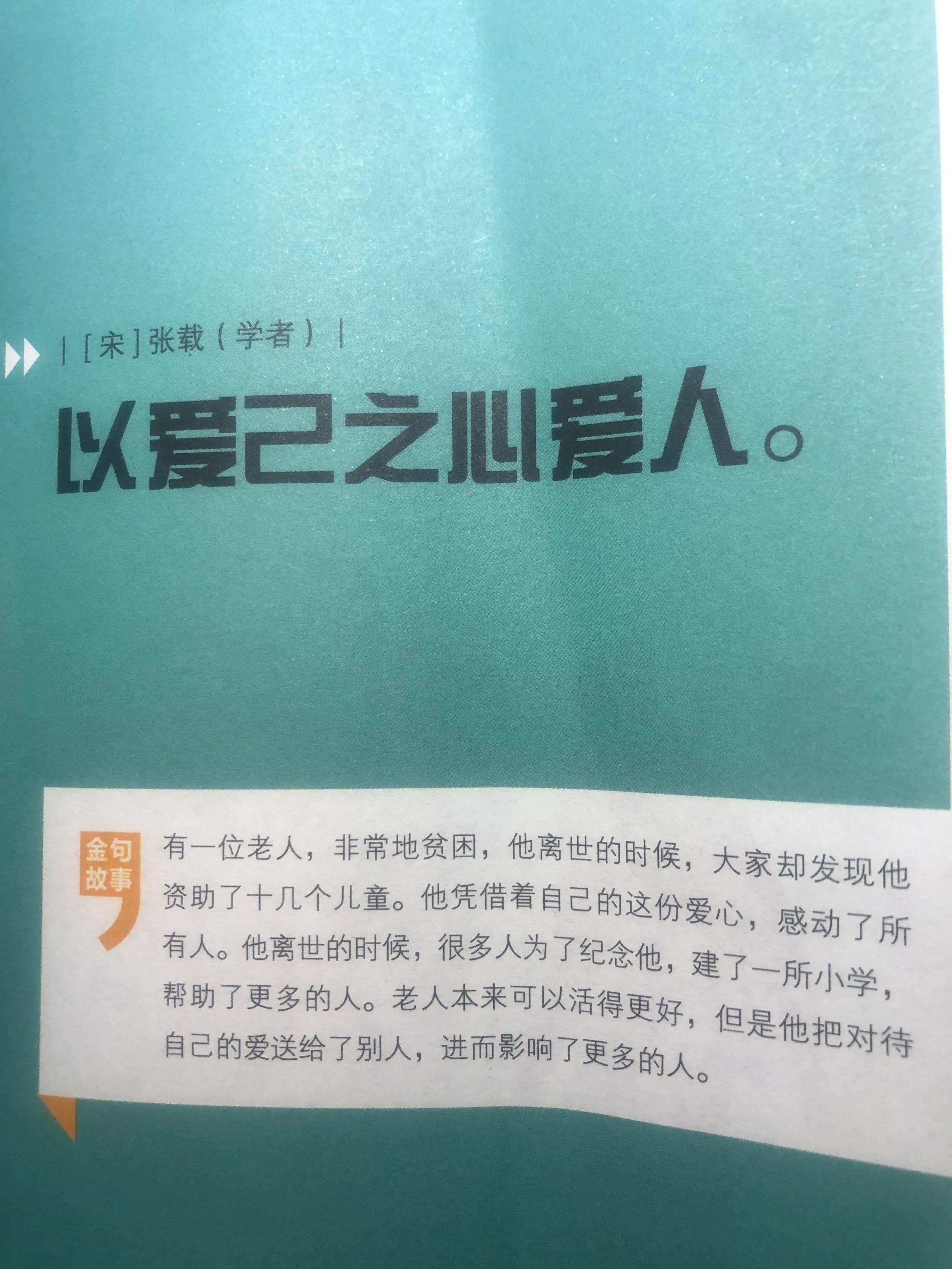 《处世：活在当下，做一个有温度的人》：你是一个有礼貌的人吗？