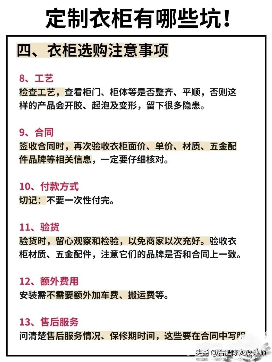 全屋定制动不动几万块，不知道这些坑就是在交智商税。赶紧收藏