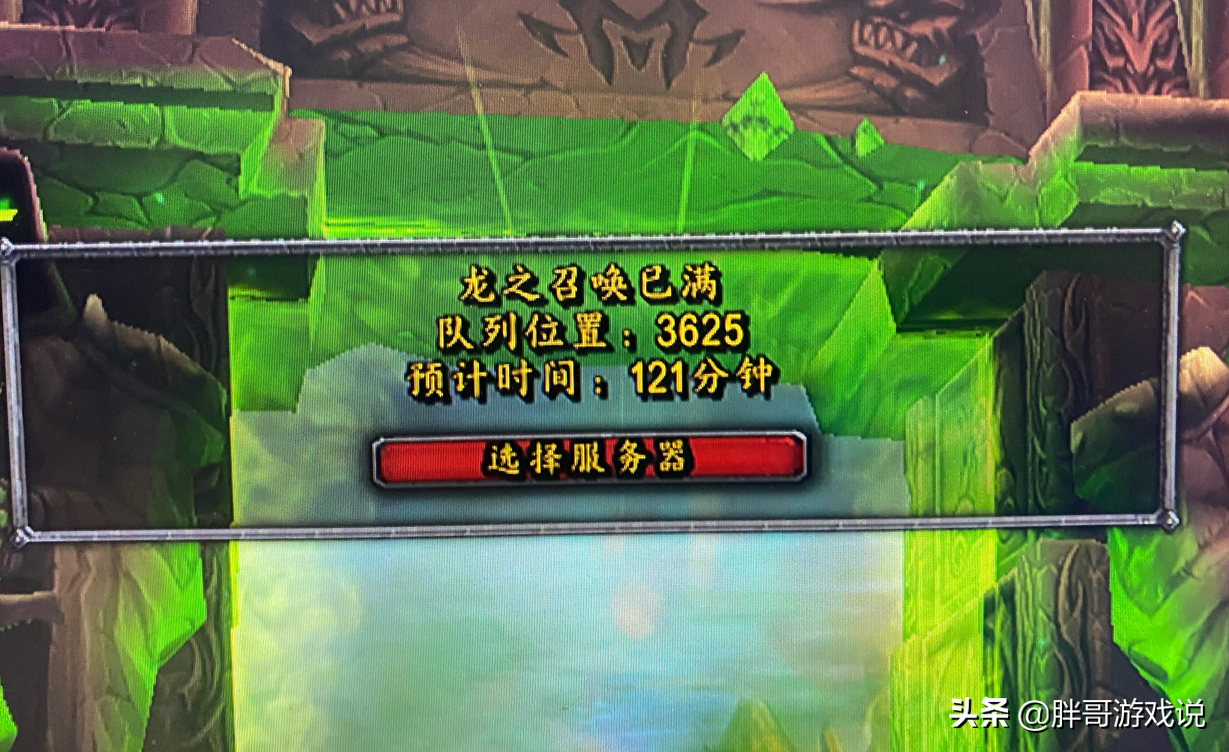 魔兽TBC：免费转服再次开放，国服仅剩3个平衡服，有2个可以转入