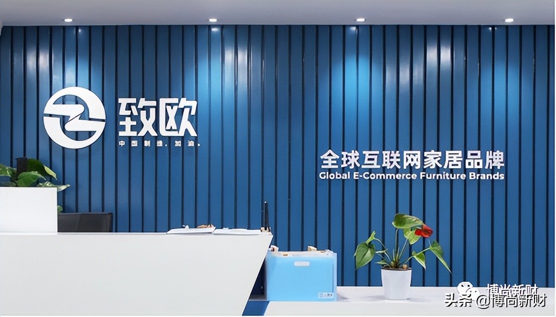 致欧科技IPO：上市一波三折 曾多次被叫停 过度依赖跨境电商平台