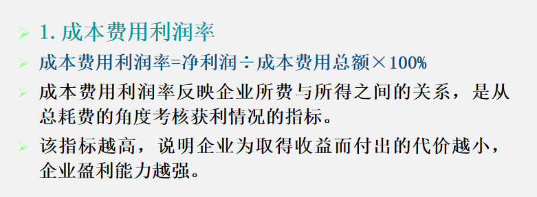 会计人员速看：一文搞懂利润表的分析方式，了解利润表的编制过程