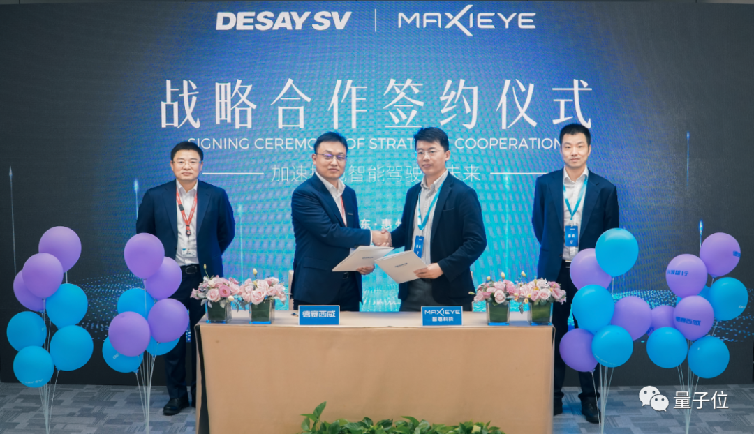 德賽西威與智駕科技MAXIEYE發(fā)布“九逵計劃”