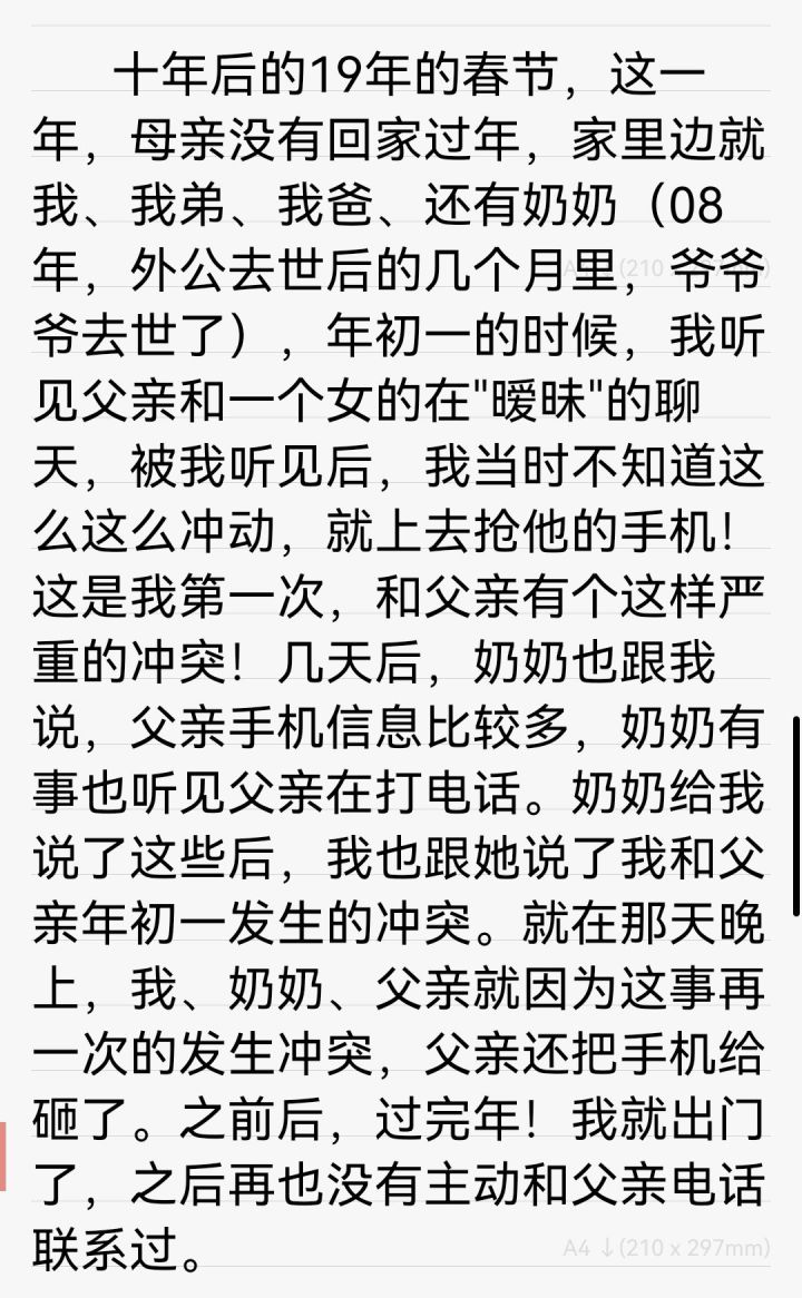 有的父母50多岁了因为"出轨"闹离婚，我们这些小的该怎么做