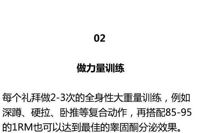 一组健身、饮食小秘诀，让你更男人