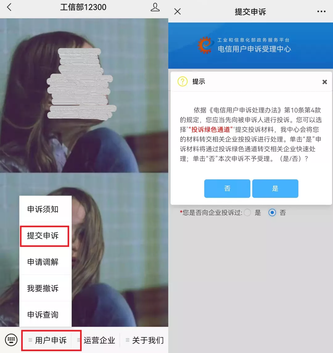 无需下载APP就能线上注销手机号，只需这样操作