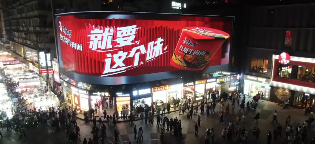 康师傅，越来越年轻
