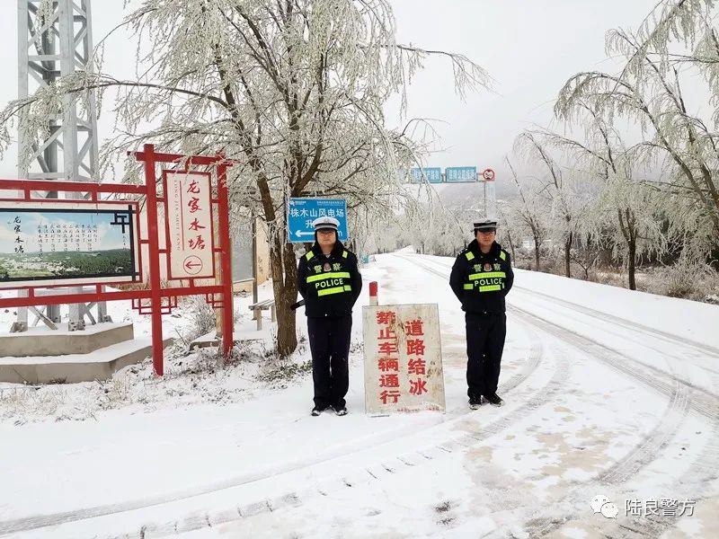 陆良公安民警严寒中守护道路安全