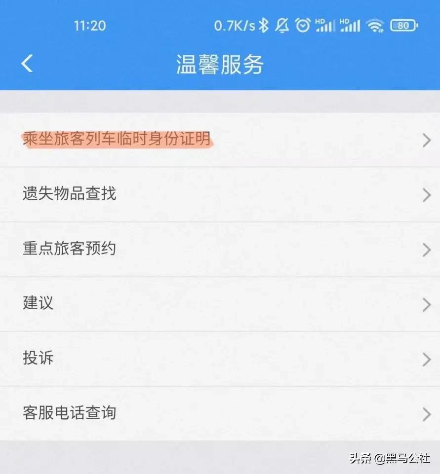 火车票网上订票注册,网上购火车票注册