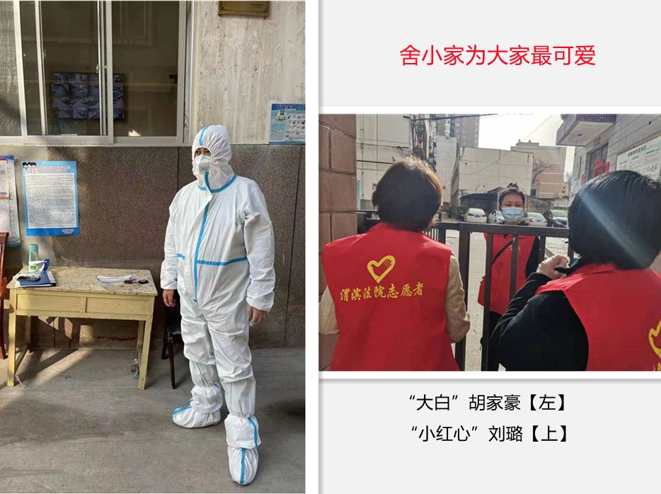 “疫”线微事∣宝鸡渭滨法院：平凡人的挺身而出