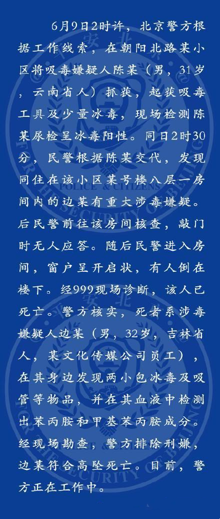 边策：26岁成央视主持人，32岁从高楼一跃而下，成母亲余生之痛