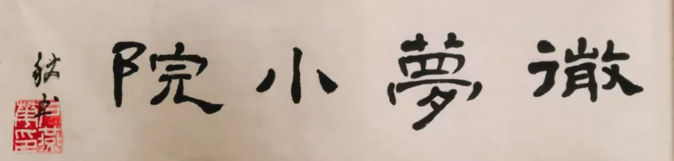 那些年追过的超燃动漫语录：我是要成为海贼王的男人