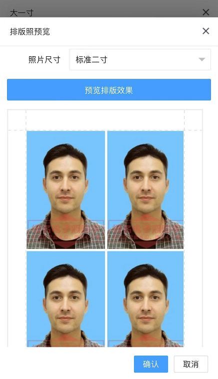 手机制作证件照及冲印排版照的方法，一寸二寸照都可以