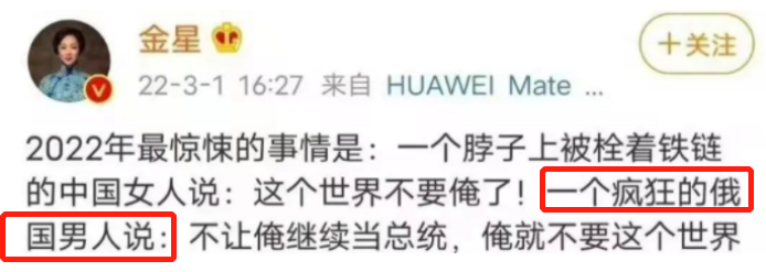 金星被封杀：俄乌战事的背后，另一场大战在中国打响了