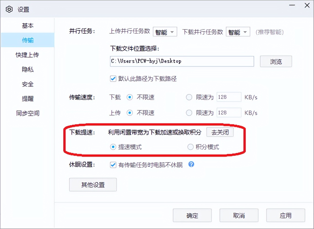 不花一分钱，网盘薅羊毛攻略