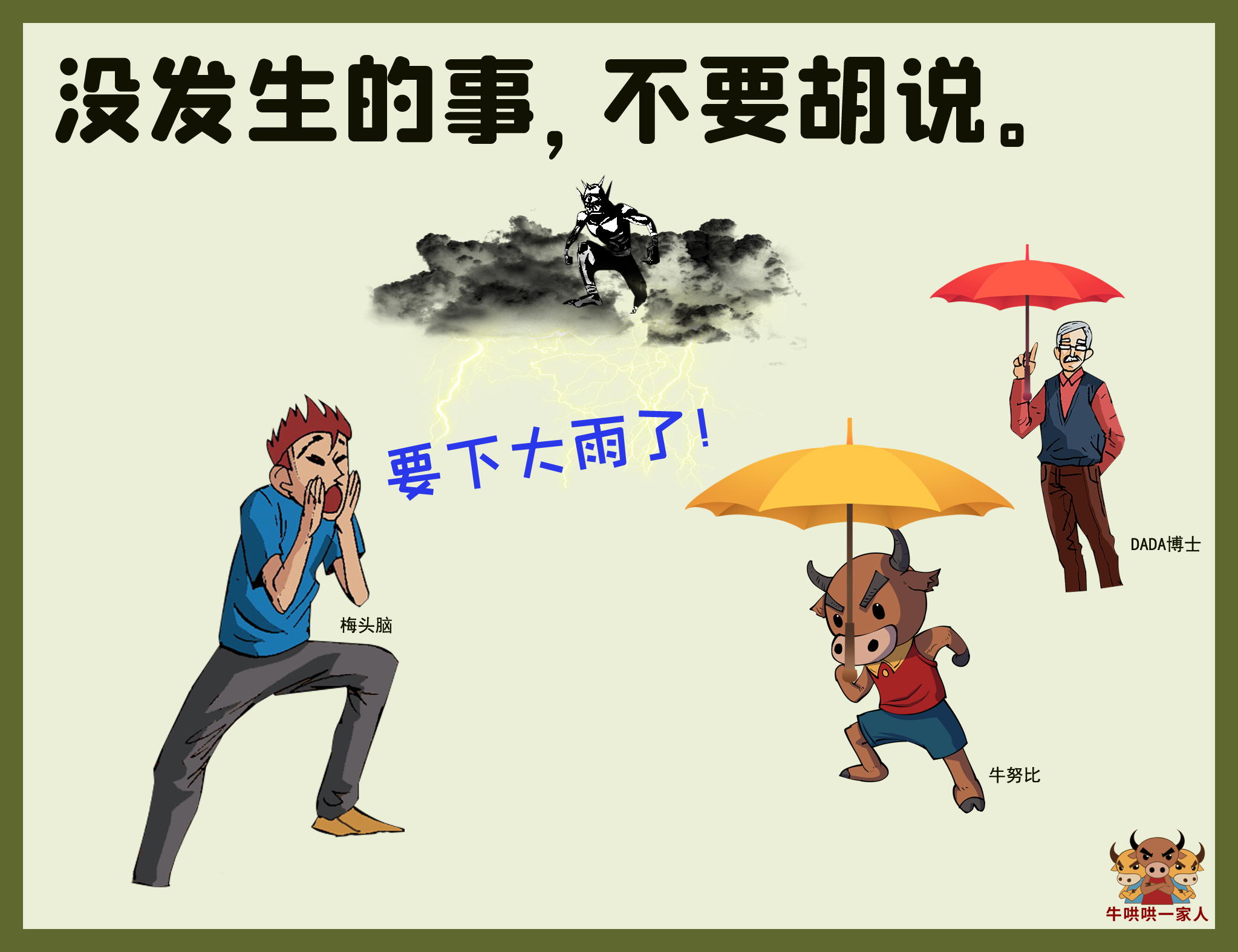 當一個人掌握12個說話技巧，才是真正的成熟了