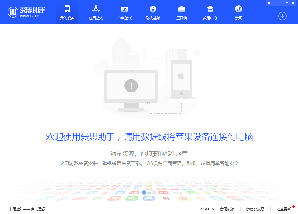 苹果App Store你可能不知道的那些事
