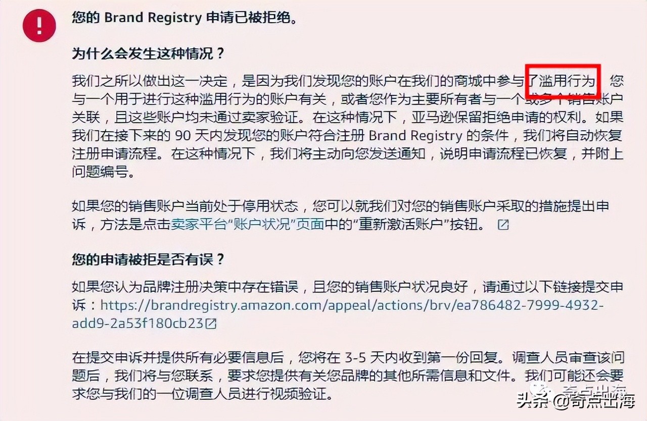 大量品牌备案被撤销！申诉方法来了