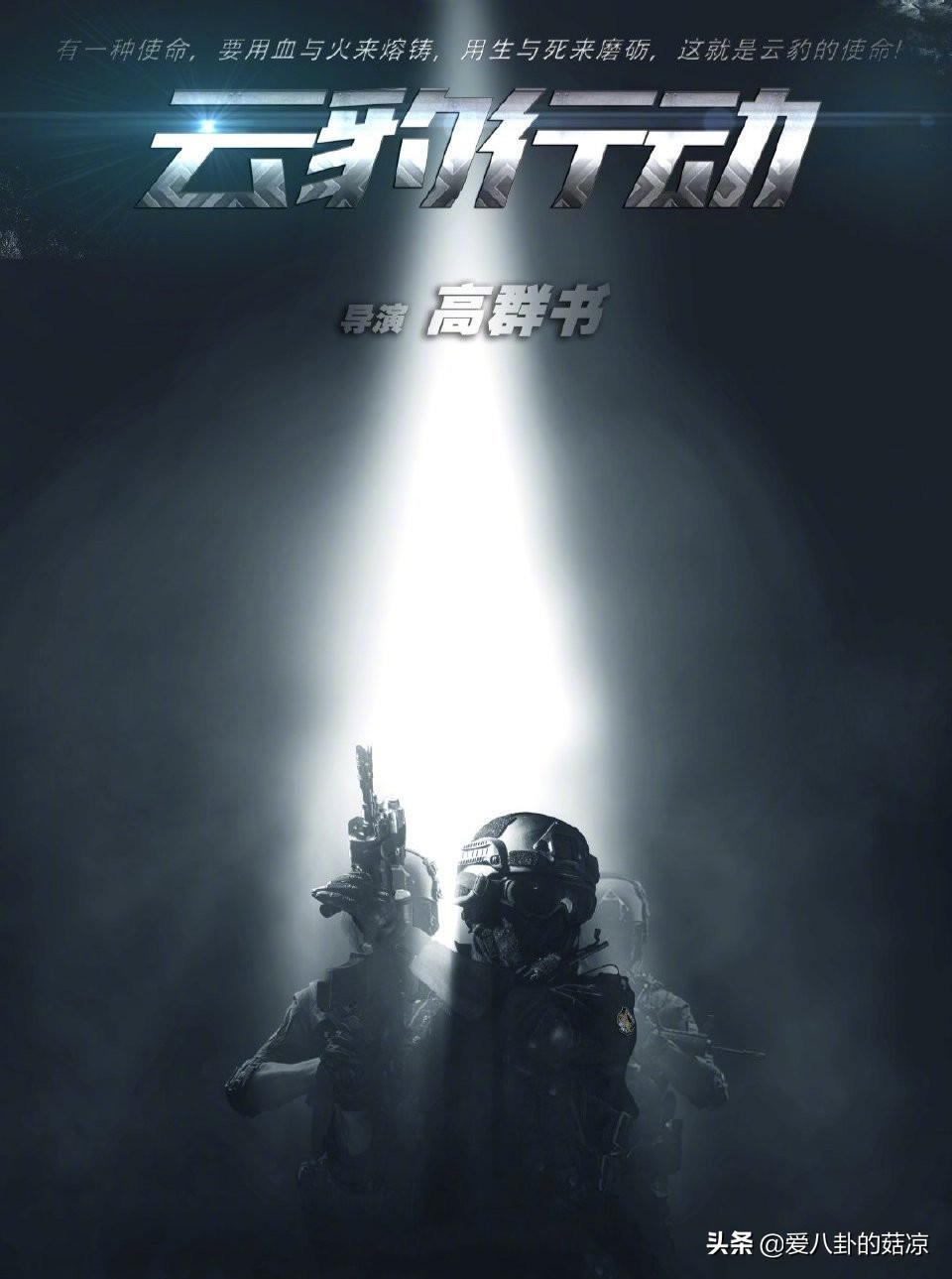 新军旅剧即将来袭，张晚意化身特警狙击手，老戏骨于震助阵