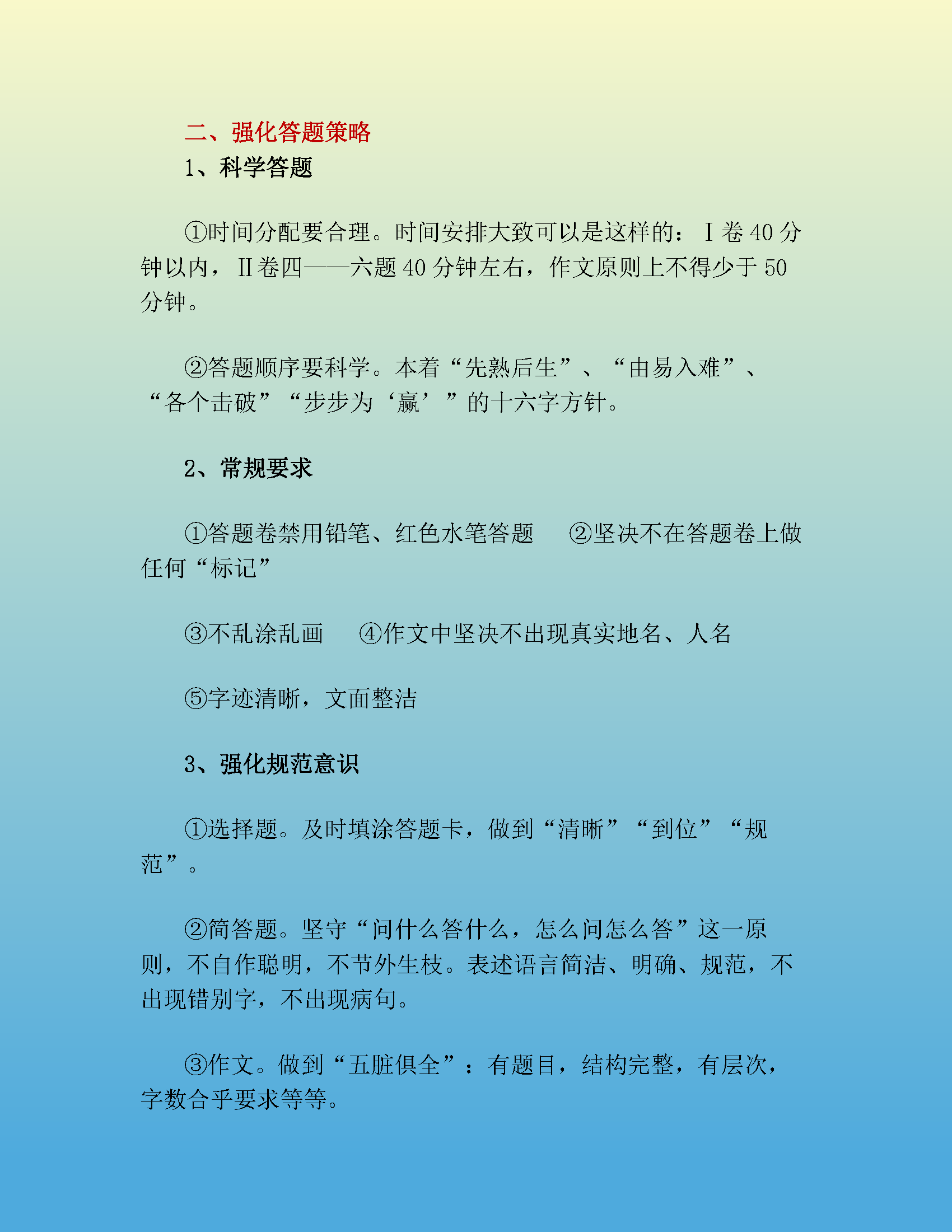 高中语文：超全答题技巧+万能模板，直接套用三年不用愁（收藏）