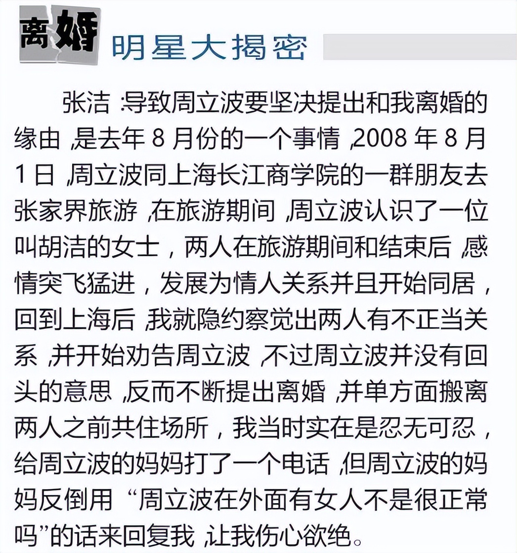 “跌下神坛”的周立波，和他突然“不红”的原因