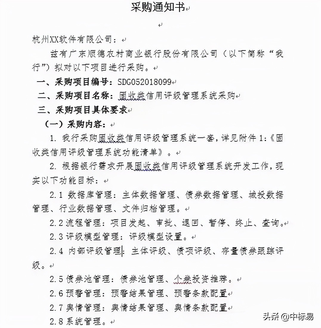 如何写一份中标率达到90%以上的投标书？