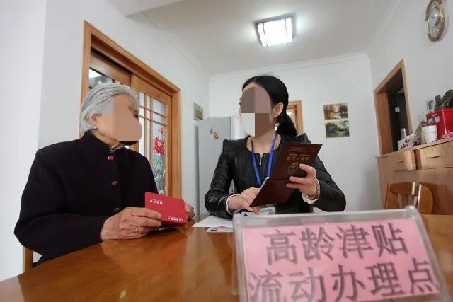 65歲以上就可以領(lǐng)取的高齡補貼，標準是什么？怎么領(lǐng)取？