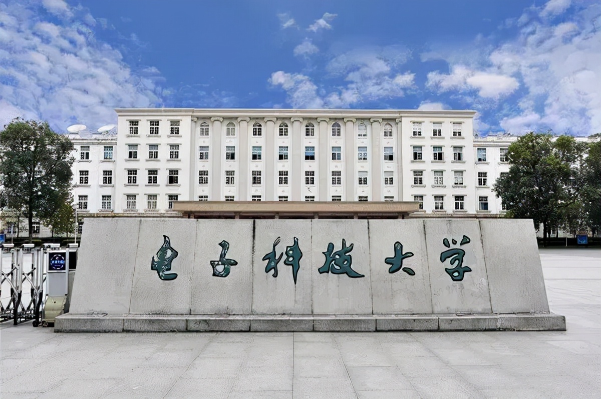 心系家国，爱育英才，人间印象在电子科技大学设立高校助学基金